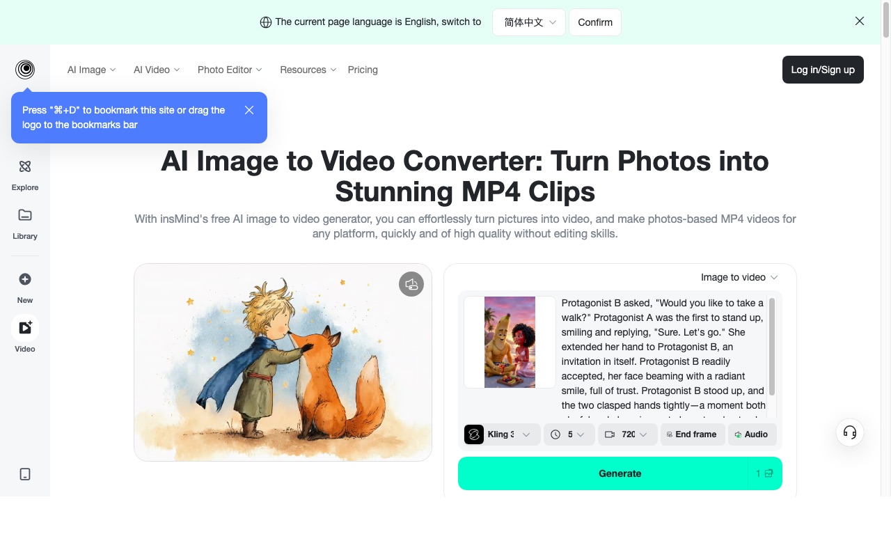 insMind AI image to video converter page screenshot